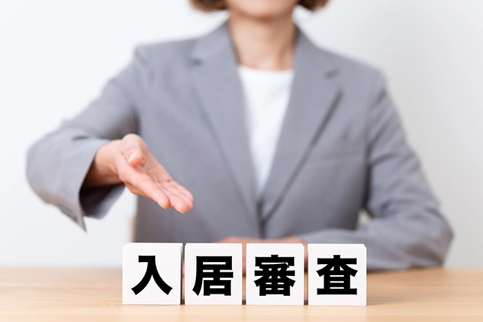 賃貸物件の審査に不利になる