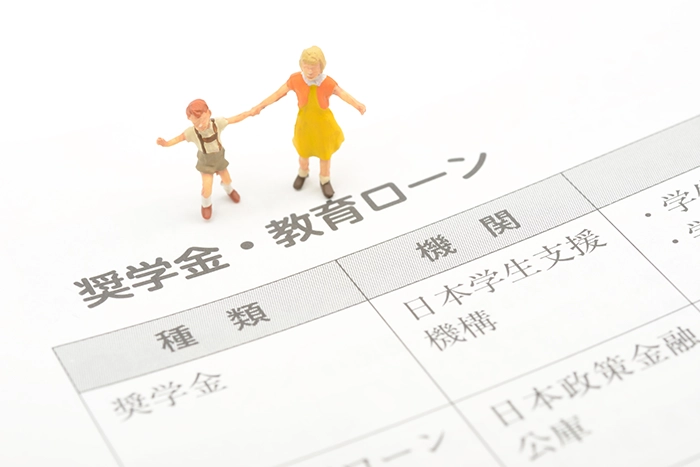 教育ローンと奨学金の違いとは