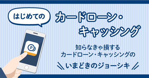 カードローンの 残高 とは 借入状況を正確に把握するためのに必要なこと