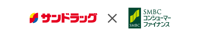 サンドラッグとSMBCコンシューマーファイナンスのロゴ