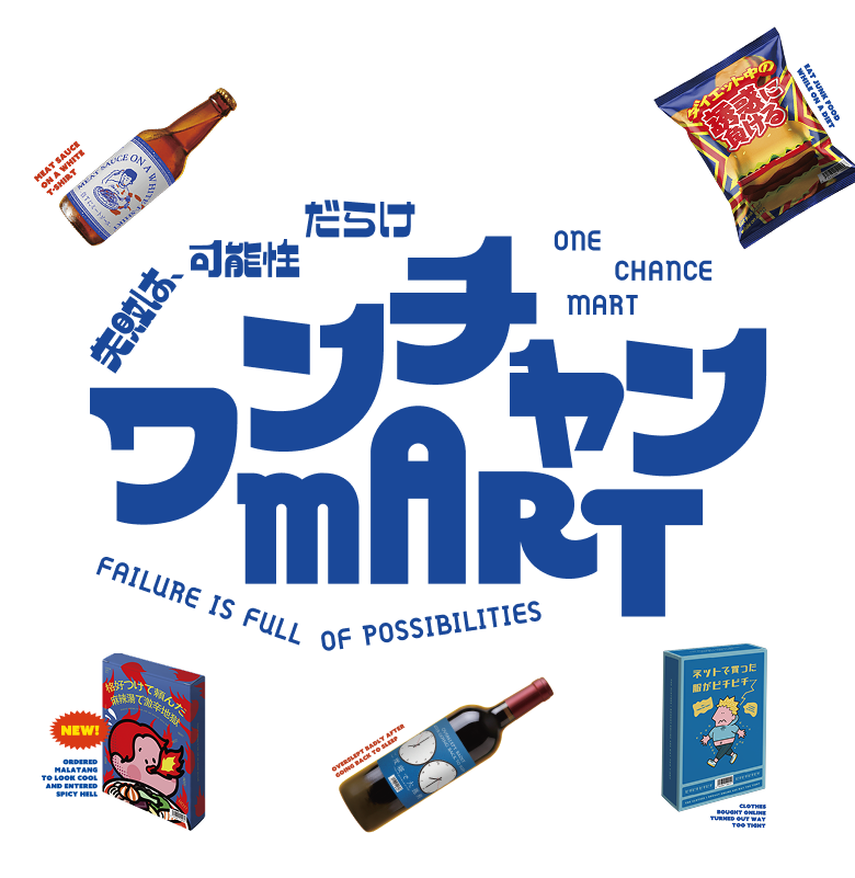 ワンチャンMART